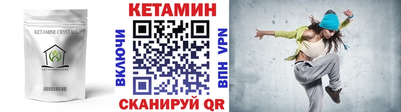 Кетамин VHQ  mega ссылка  Новохопёрск 
