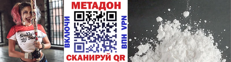 МЕТАДОН methadone  цены   KRAKEN ONION  shop формула  Новохопёрск 