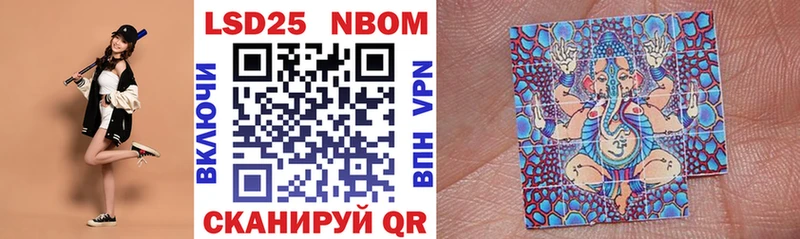 Марки 25I-NBOMe 1,5мг Новохопёрск
